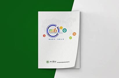 甘泉县画册设计：以场景为媒，打造城市体验的全新入口